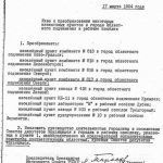 Дубна празднует 71 год с момента преобразования