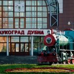 День наукоградов Подмосковья 🎉